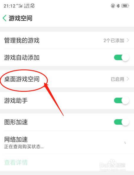 关闭手机游戏时间_如何关闭手机游戏时间限制_怎样关闭游戏时间