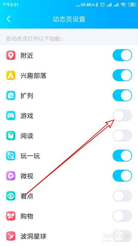 如何关闭手机游戏时间限制_怎样关闭游戏时间_关闭手机游戏时间