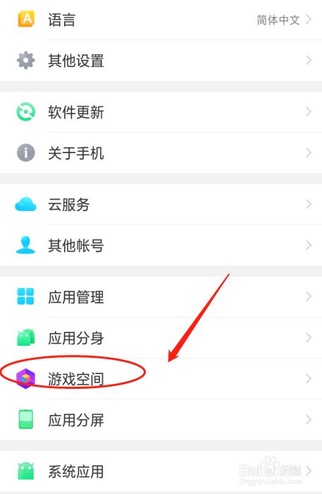 如何关闭手机游戏时间限制_怎样关闭游戏时间_关闭手机游戏时间
