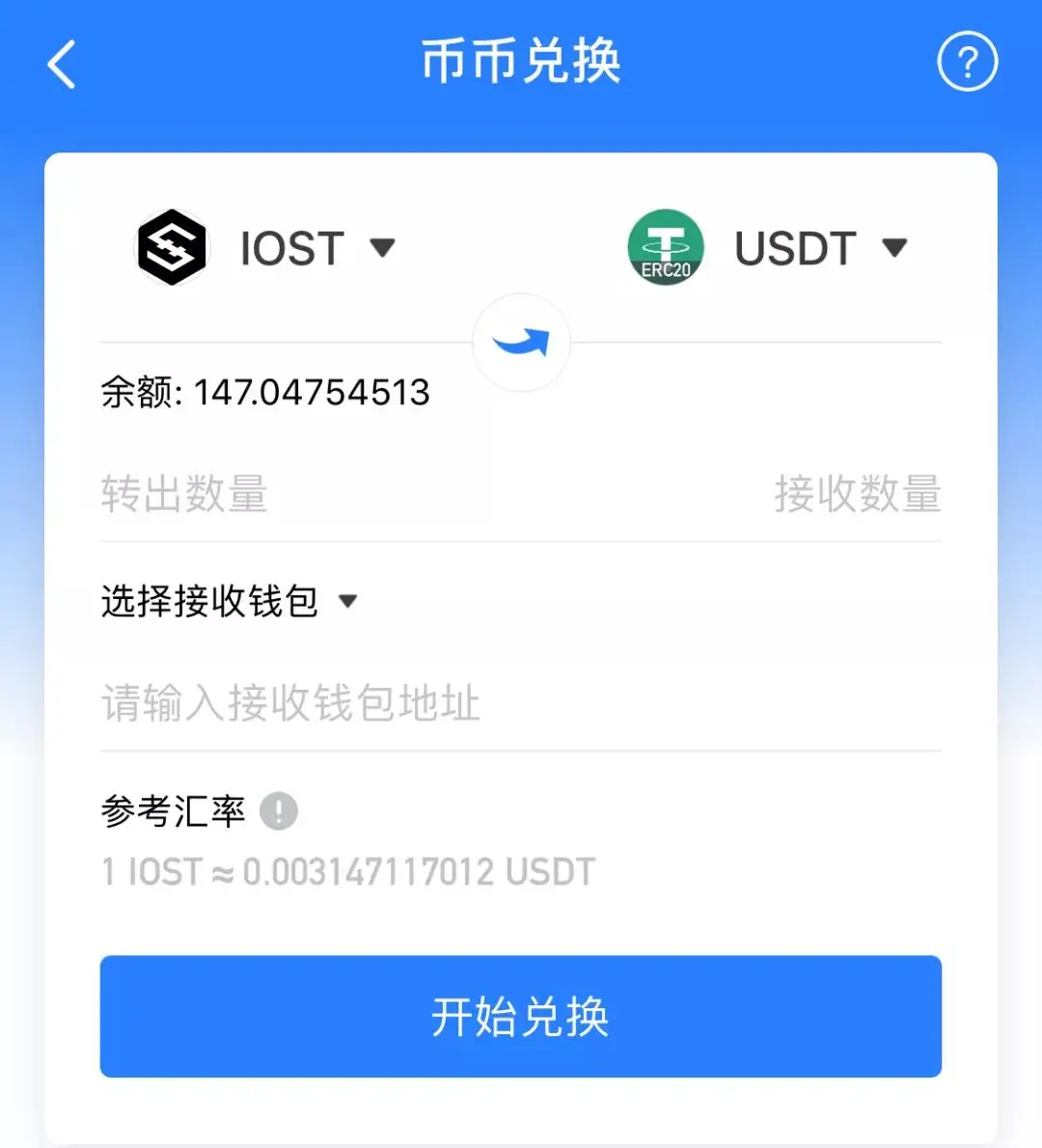 钱包币币闪兑_聚合闪兑怎么用_TP钱包聚合闪兑