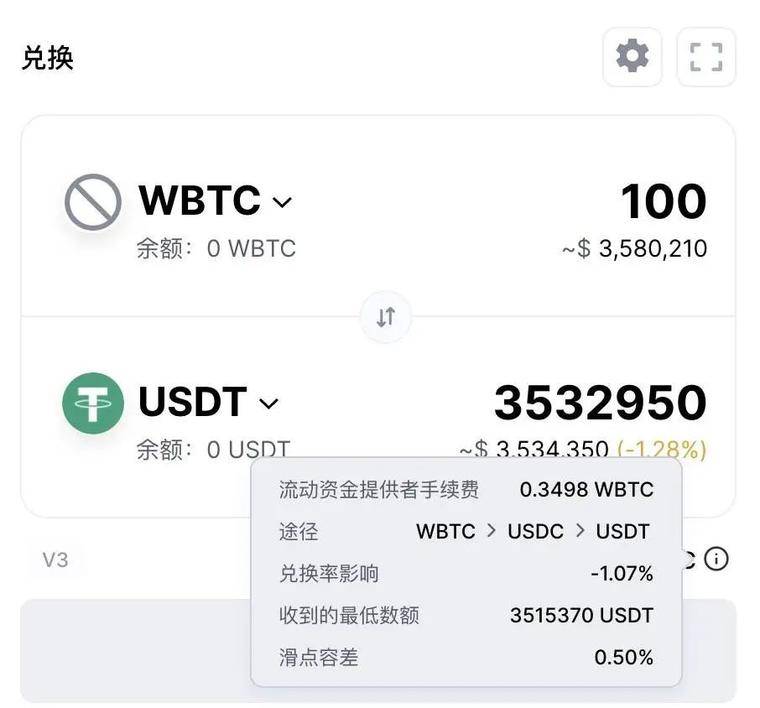 聚合闪兑怎么用_TP钱包聚合闪兑_钱包币币闪兑