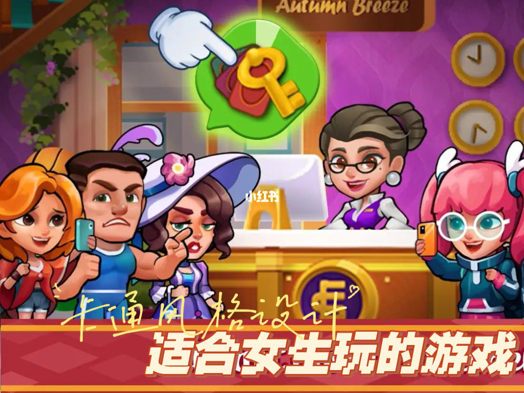 有一款酒店的游戏_酒店游戏叫什么_酒店 手机游戏