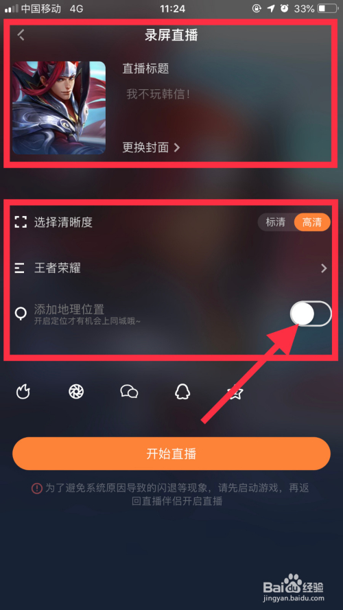 快手手机游戏怎么直播_快手手机游戏直播怎么弄_快手怎样手机游戏