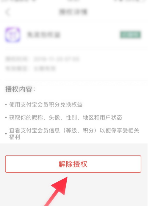 tp钱包取消授权_如何关闭钱包授权_tp钱包怎样取消授权