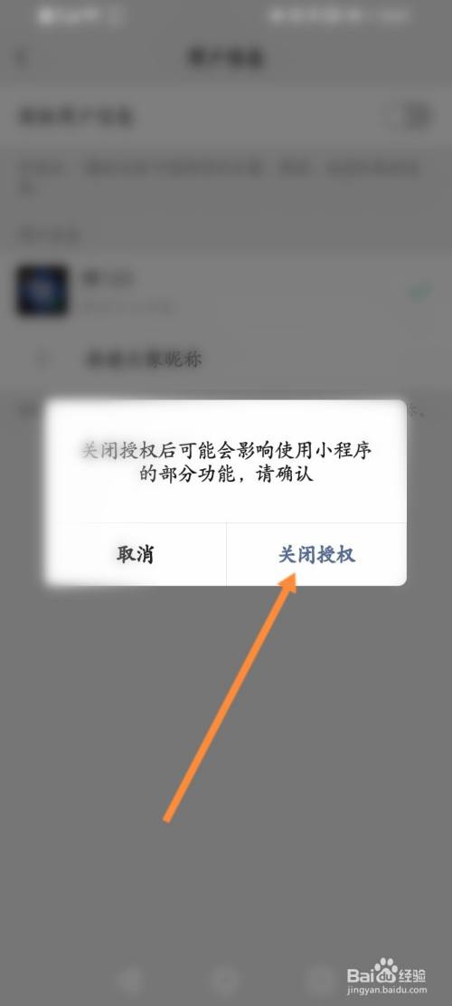 tp钱包怎样取消授权_tp钱包取消授权_如何关闭钱包授权