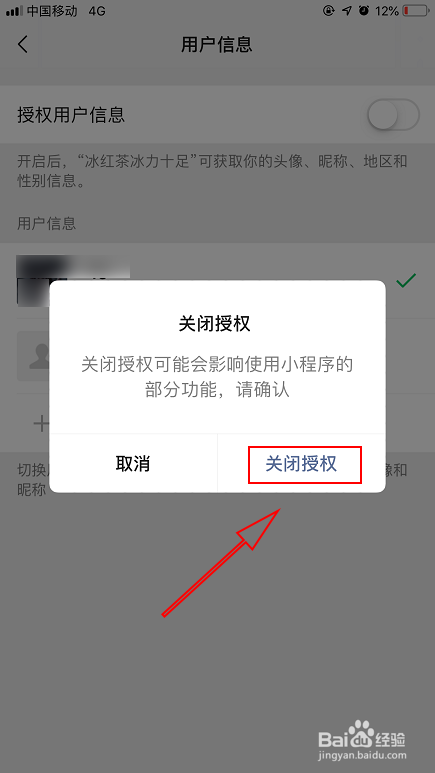 tp钱包怎样取消授权_tp钱包取消授权_如何关闭钱包授权
