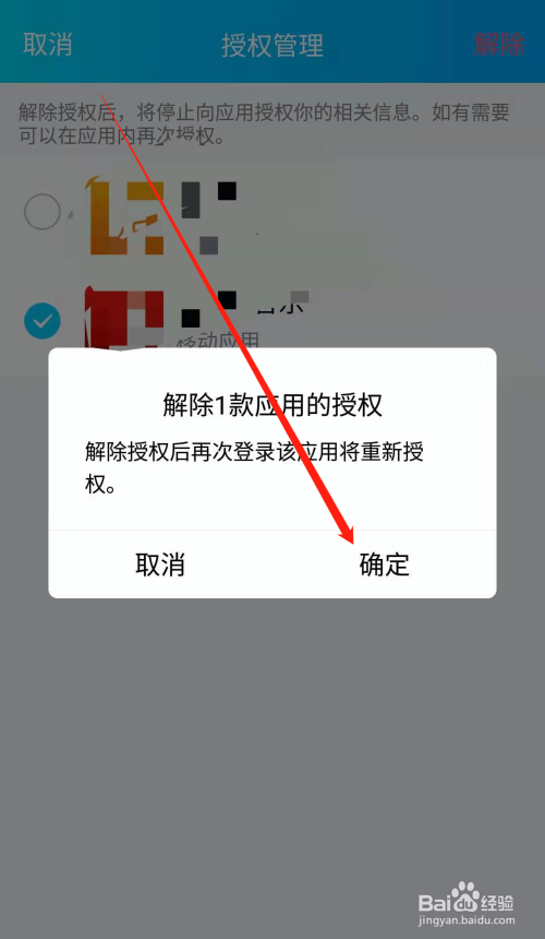 tp钱包取消授权_tp钱包怎样取消授权_如何关闭钱包授权