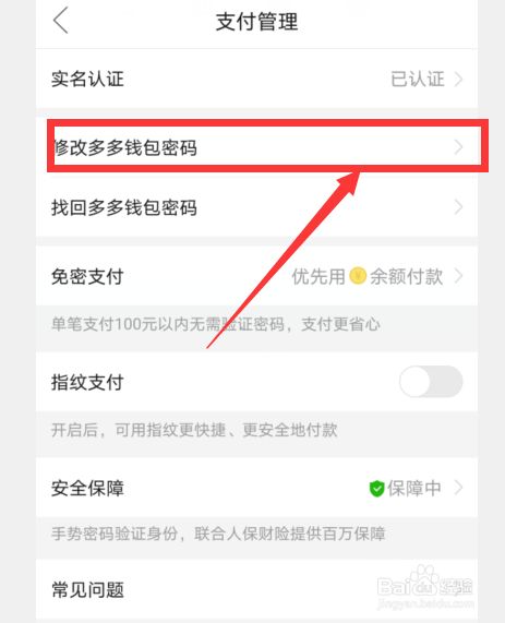 tp钱包找回密码_tp钱包重置密码_tp钱包密码怎么修改