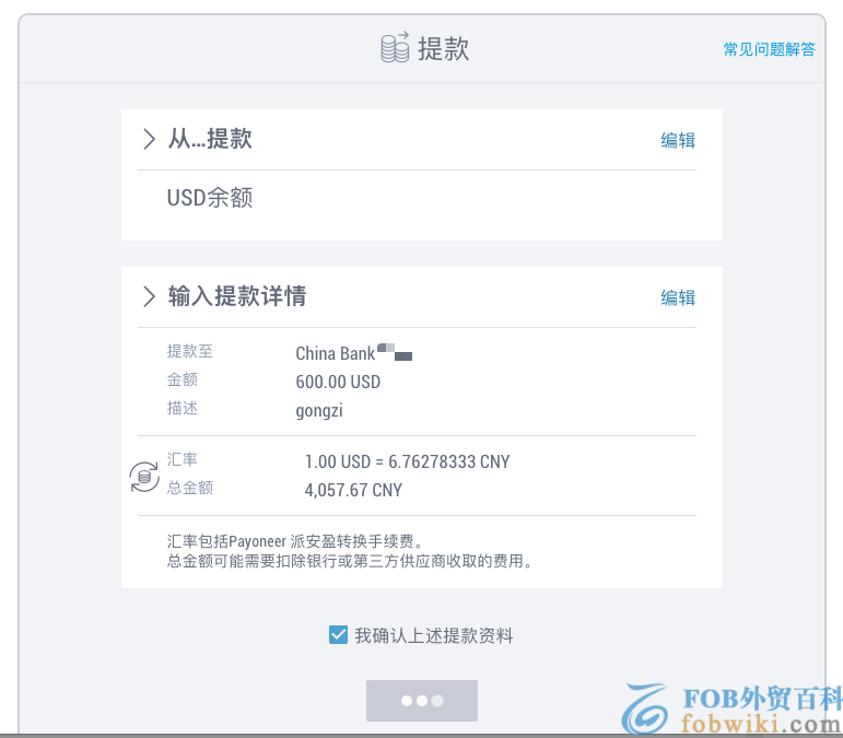 钱包提到银行卡里一次能提多少_从钱包提现到银行卡要手续费吗_tp钱包怎么提到银行卡