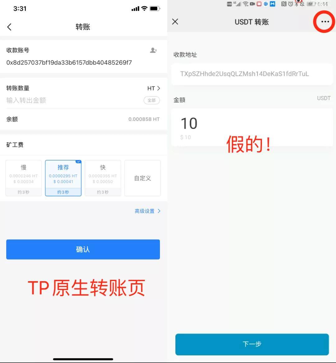 tp钱包怎么充usdt_钱包充值中心是干嘛的_钱包充值公交卡不到账