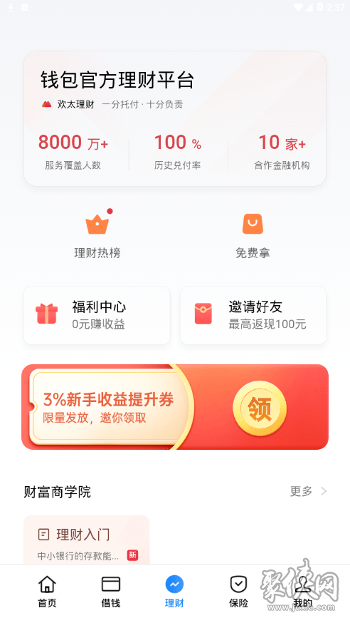 chia钱包同步_tp钱包找不到钱包同步_tp钱包钱包同步功能