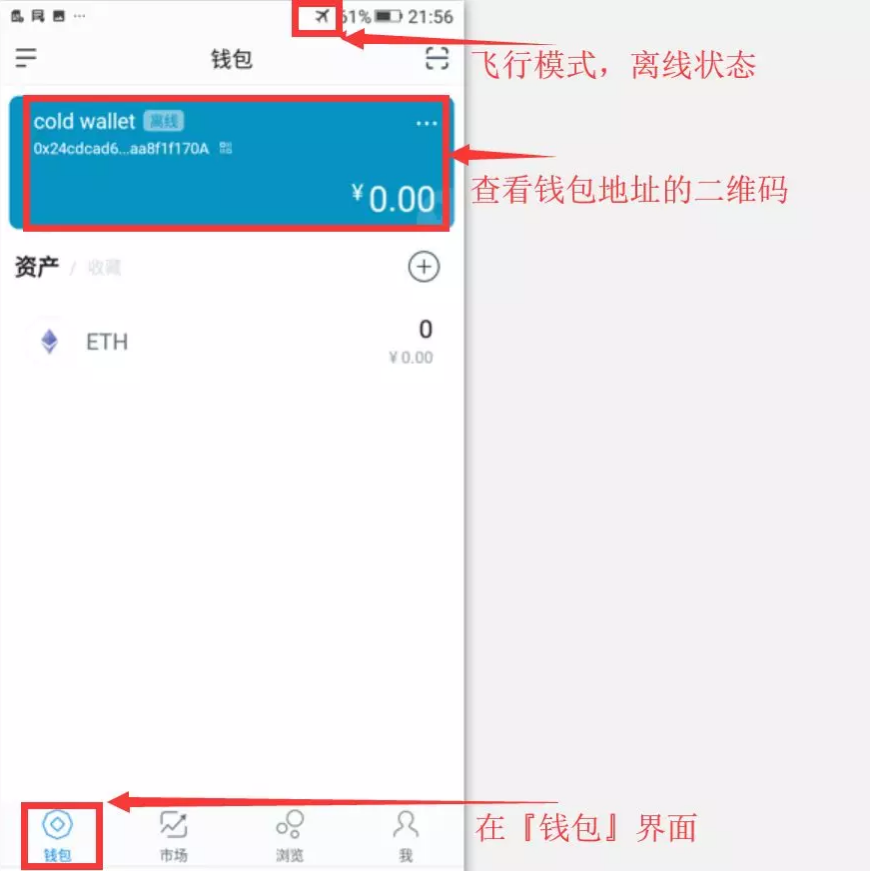 钱包冷钱包怎么收款_imtoken2.0冷钱包_imtoken钱包冷钱包