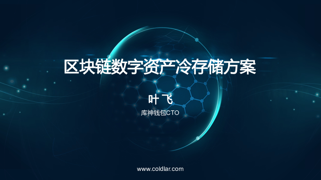 imtoken钱包冷钱包_imtoken2.0冷钱包_钱包冷钱包怎么收款