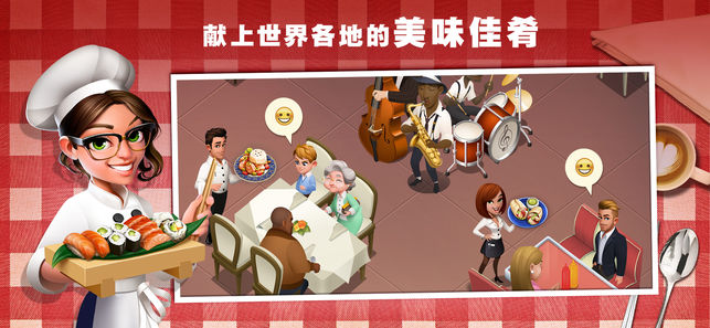 美味小镇手机游戏_美味小镇攻略_2021美味小镇最新版下载