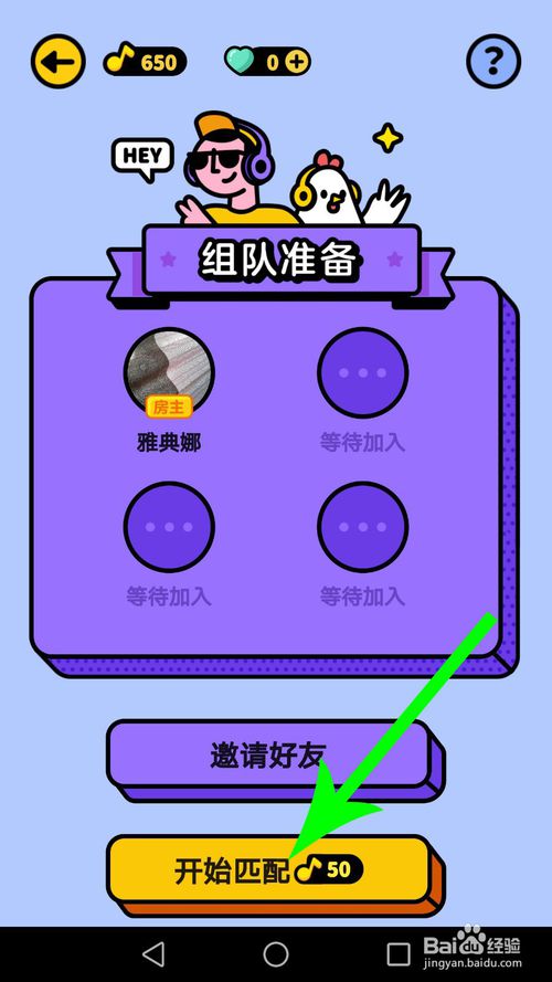 名字配对游戏手机_配对游戏名称_配对名字手机游戏软件