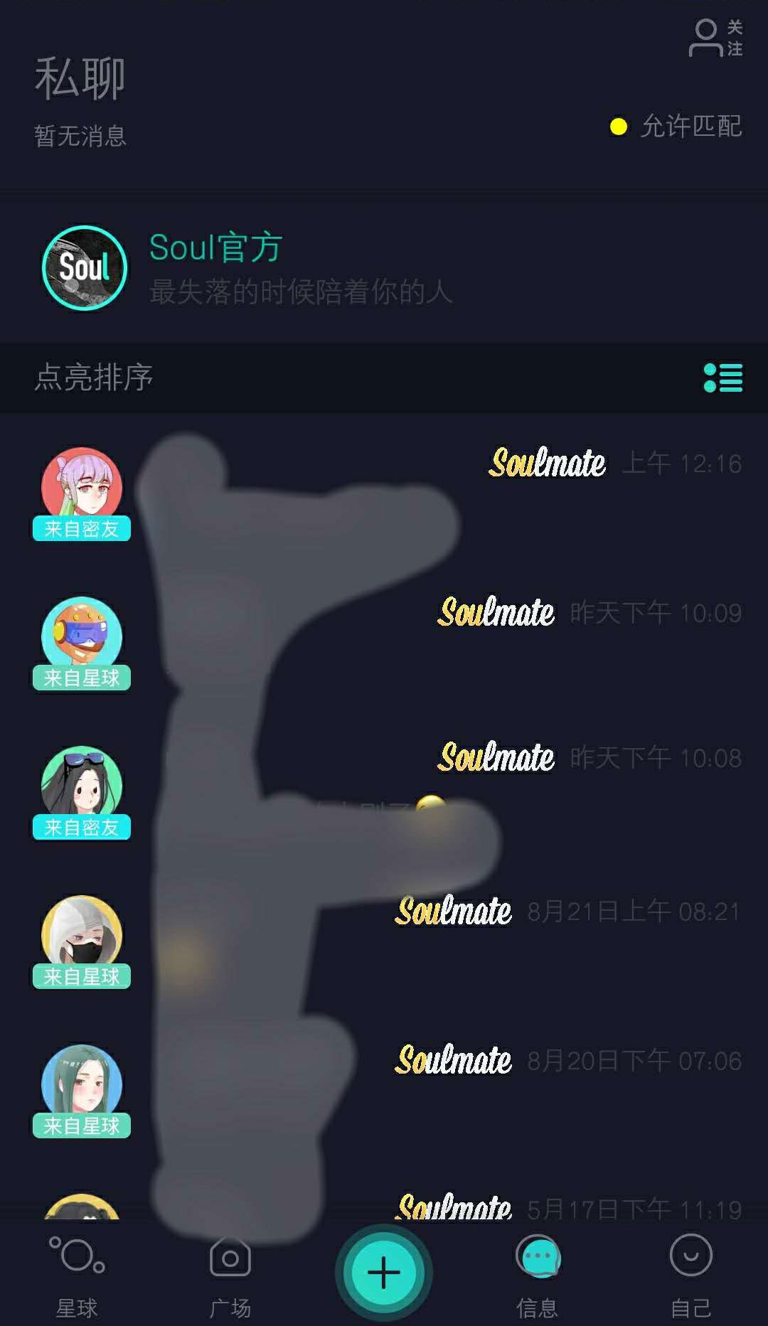 配对游戏名称_名字配对游戏手机_配对名字手机游戏软件