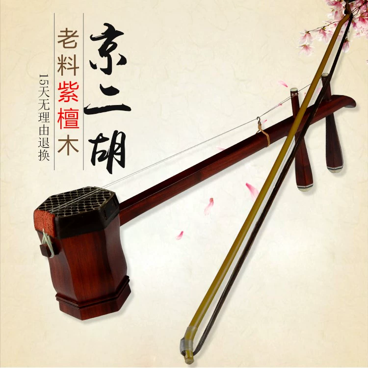 京剧乐器图片和名称_乐器京剧游戏下载手机版_京剧乐器大全