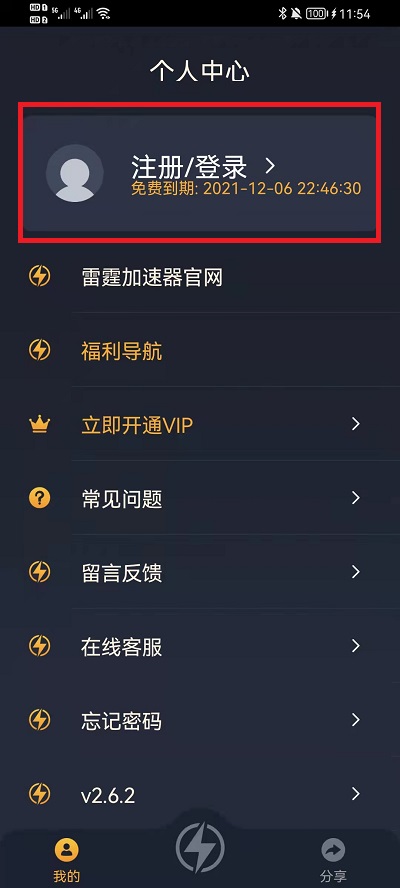 雷霆游戏手机号注销_雷霆游戏账号注销_雷霆注销手机号游戏还能玩吗