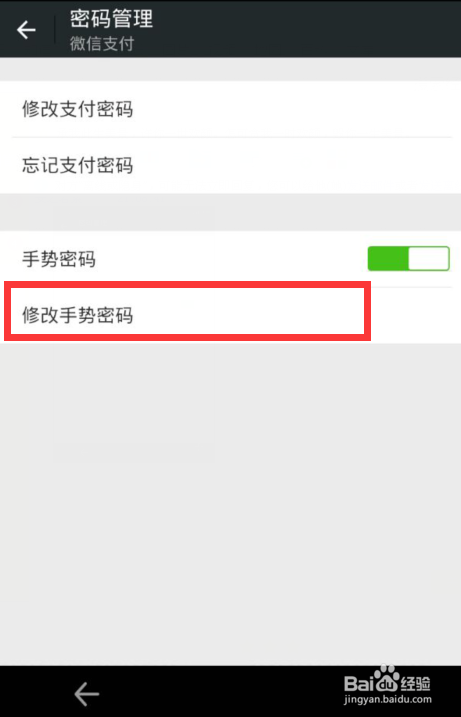 密码设置技巧_密码设置推荐_imtoken怎么设置密码