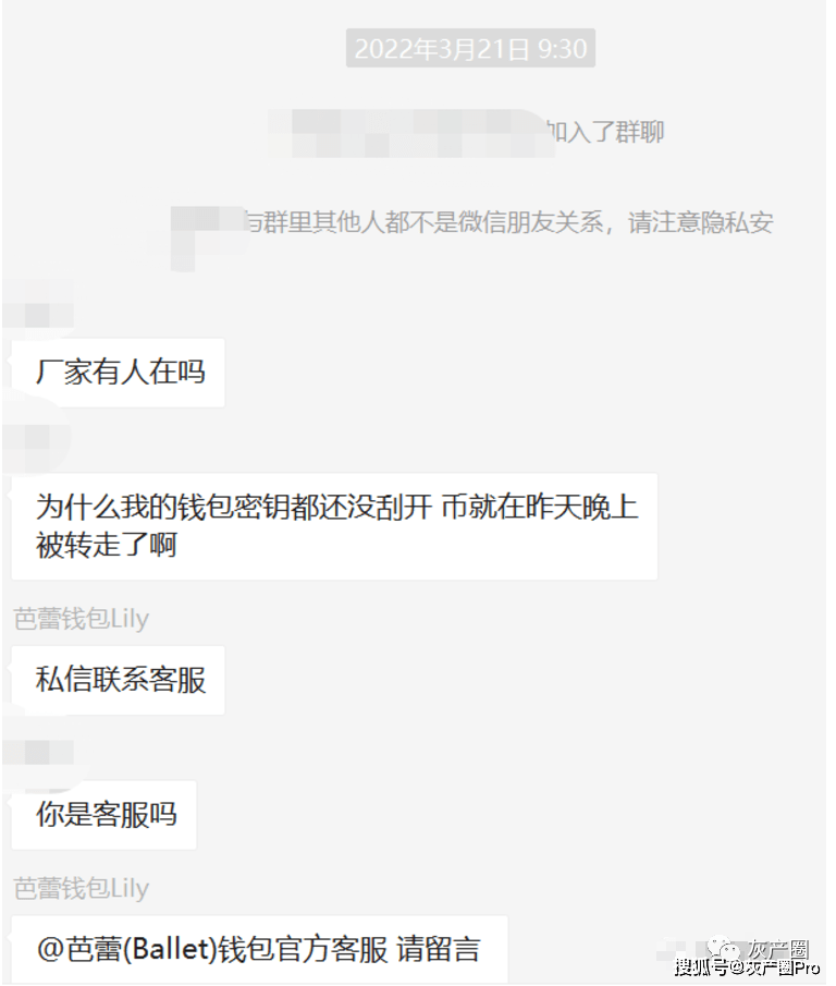 钱包传销骗局_tp钱包骗局群_钱包陷阱