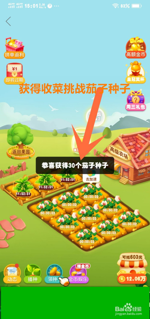 农场栅栏手机游戏_农场里的栅栏怎么画_农场栅栏设计图