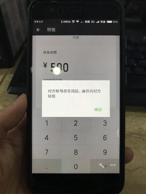 imtoken转账网络请求超时_转账超时银行怎么处理_转账交易超时