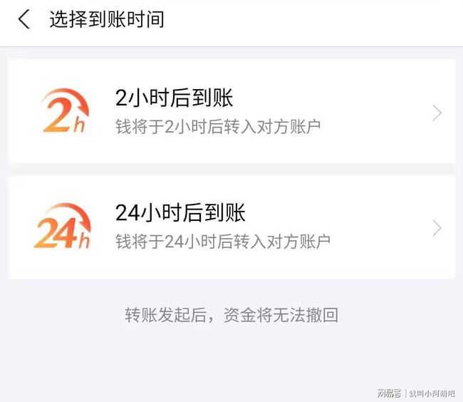 imtoken转账网络请求超时_转账超时银行怎么处理_转账交易超时