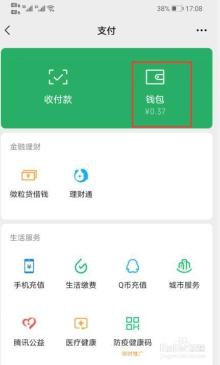 小狐狸钱包安卓版_tp钱包安卓版_usdt钱包安卓版