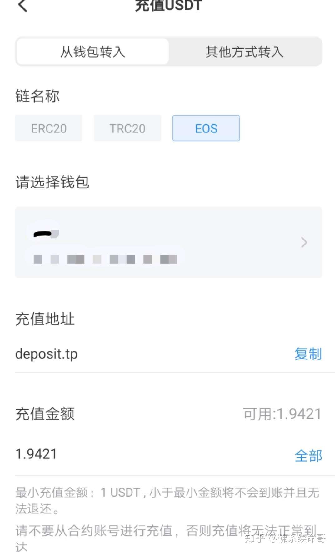 如何把币提到tp钱包_钱包币怎么提到交易所_钱包提币到交易所多久到账