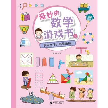 孩子学习的手机游戏_孩子手机游戏_手机游戏对孩子有好处吗