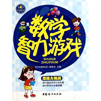 孩子学习的手机游戏_手机游戏对孩子有好处吗_孩子手机游戏