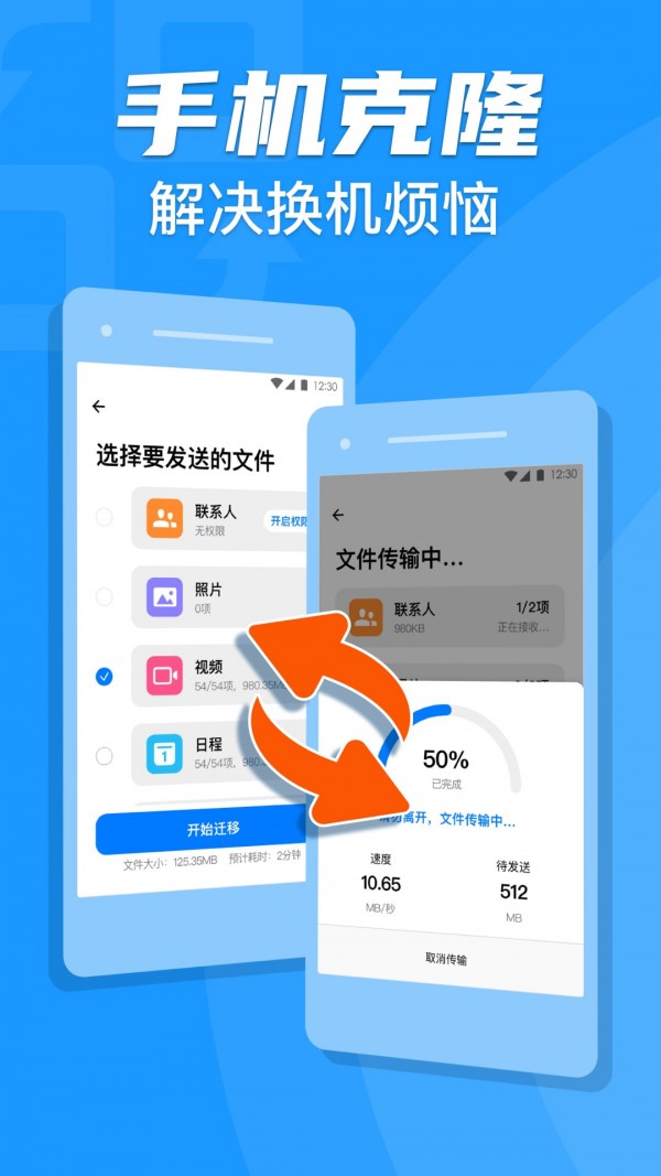克隆手机游戏后还能玩吗_克隆手机后游戏_手机克隆游戏进度
