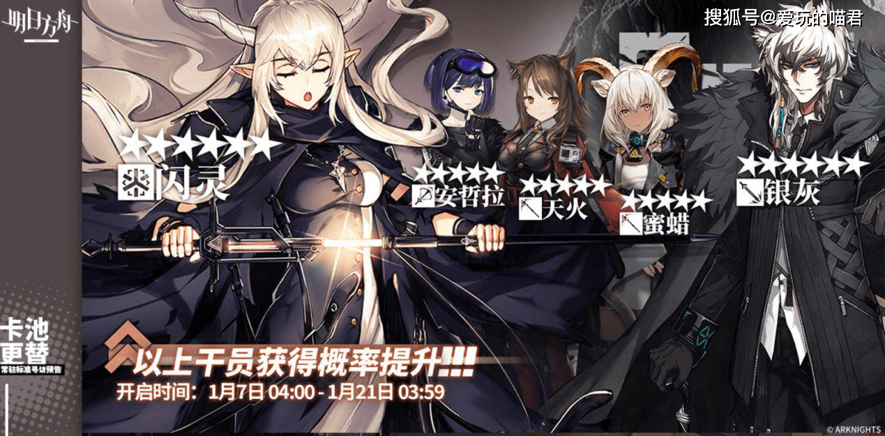 闪灵明日方舟_明日方舟闪灵值得培养吗_明日方舟闪灵壁纸
