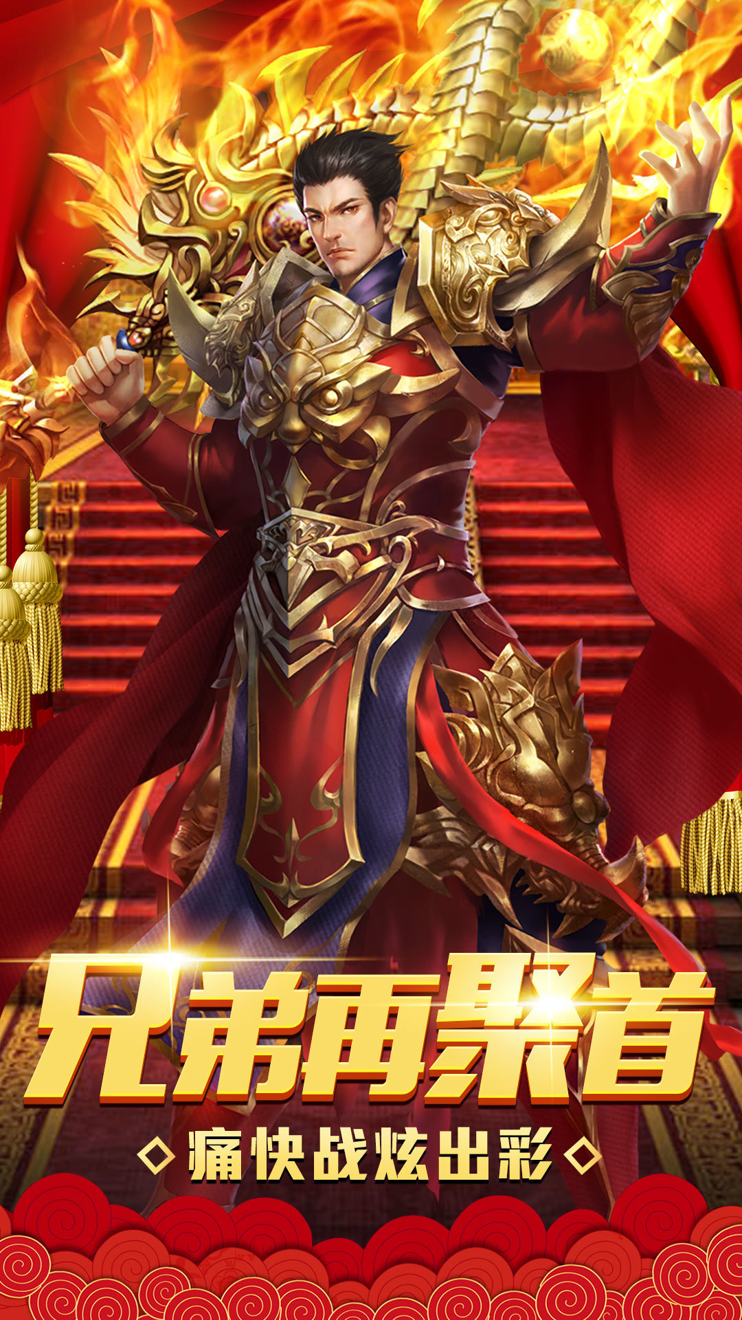 红色传奇游戏手机_传奇手游红包版官网_下载红色传奇