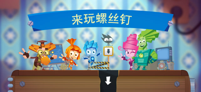 螺丝钉下载_螺丝钉游戏手机版怎么下载_螺丝钉游戏nejisim