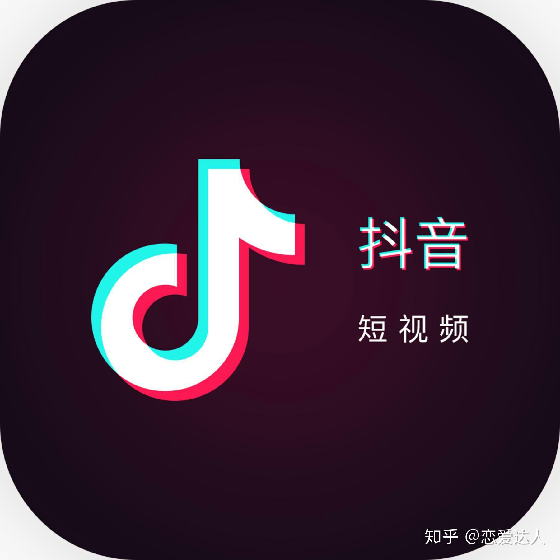 坚持做抖音有用吗_抖音一般坚持多久可以做起来_坚持做抖音会火吗