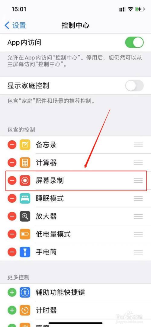 苹果13手机怎么截图_怎么滚动截图苹果手机_快捷截图苹果手机