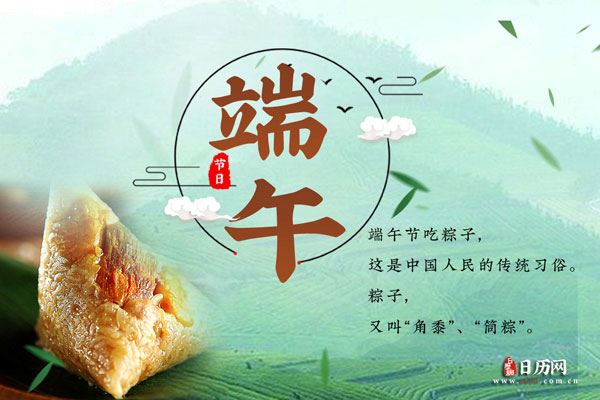 端午节2022放假_端午节放假2023年放几天_3021年端午节放假