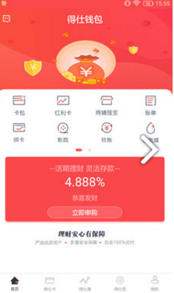 TP钱包下载安装_tp钱包下载_钱包下载安装手机版