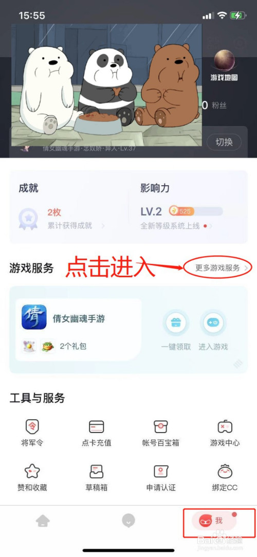 换绑的游戏账号怎么登录_怎样更换游戏绑定账号手机_绑定账号更换手机游戏怎么办