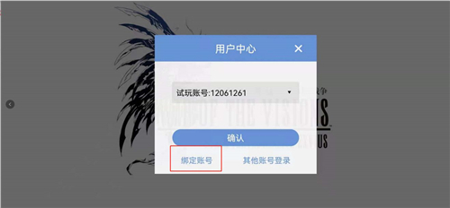 换绑的游戏账号怎么登录_怎样更换游戏绑定账号手机_绑定账号更换手机游戏怎么办