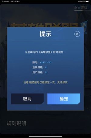 绑定账号更换手机游戏怎么办_怎样更换游戏绑定账号手机_换绑的游戏账号怎么登录