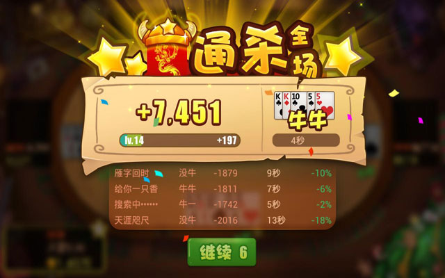 关于斗牛的手机游戏游戏_手机斗牛游戏排行_游戏斗牛手机怎么玩