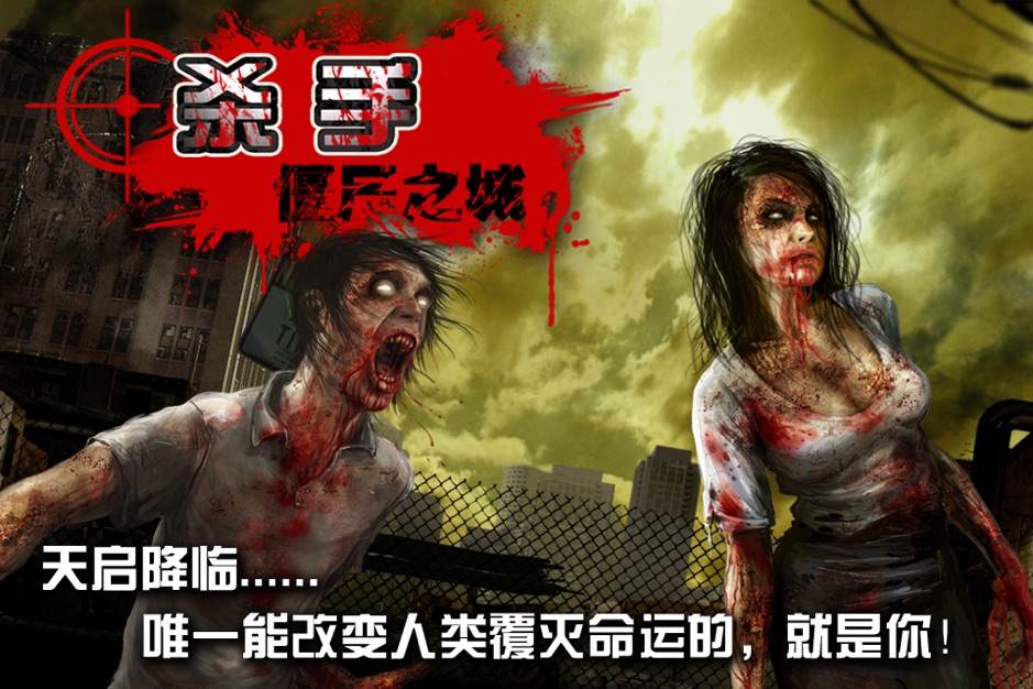 杀手有手游版吗_杀手有没有手机版_没有杀手的游戏手机版