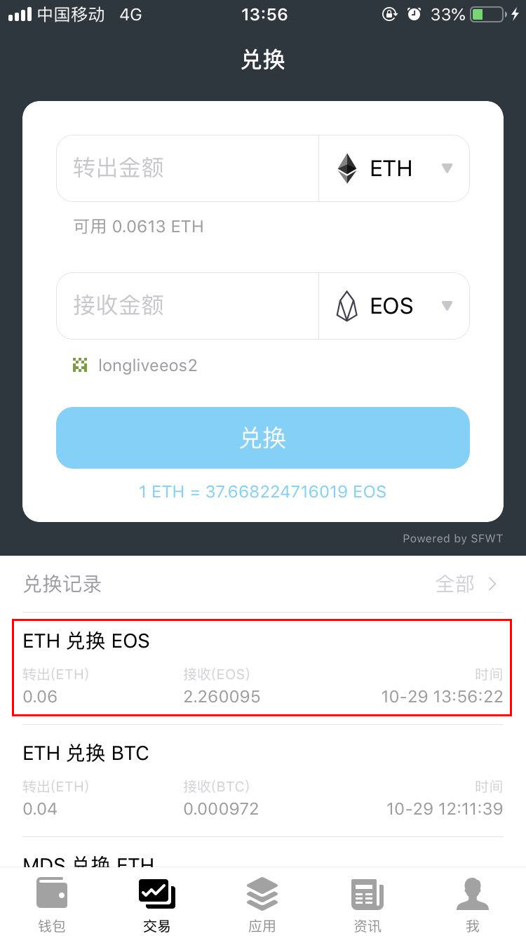 tp钱包币安链怎么交易_交易平台链上钱包_钱包交易所