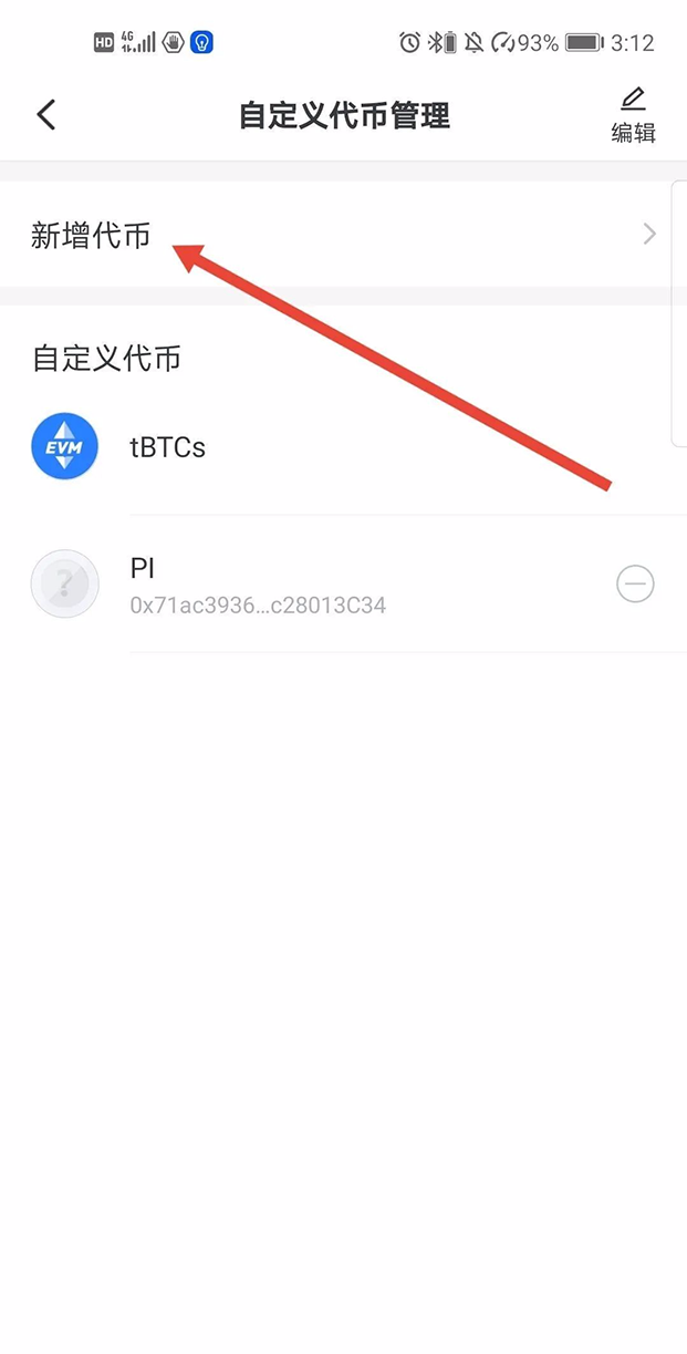 tp钱包币安链怎么交易_钱包交易所_交易平台链上钱包