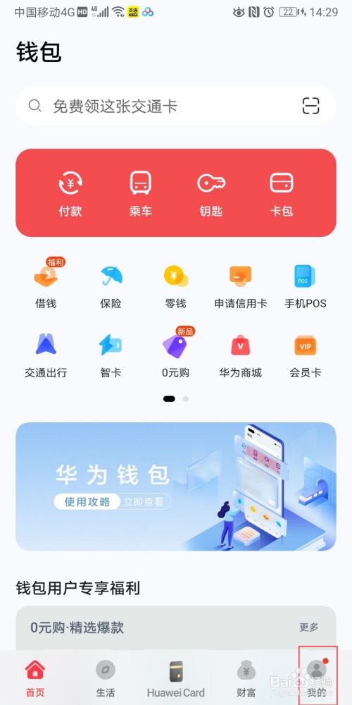 tp钱包下载_TP钱包下载安装_钱包下载安装手机版