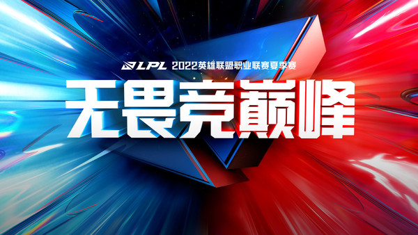 夏季赛lol_lol夏季赛是什么时候_lol夏季赛什么意思
