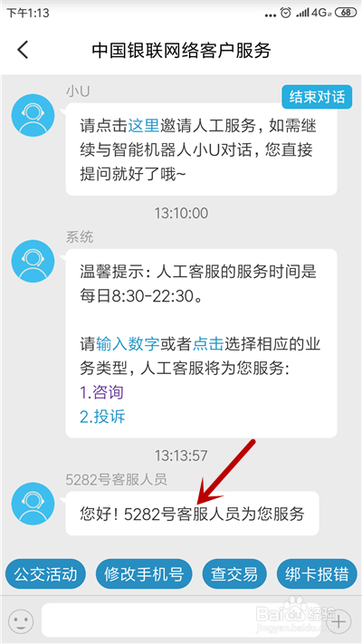 怎么联系imtoken客服_客服联系快递员算投诉_客服联系方式