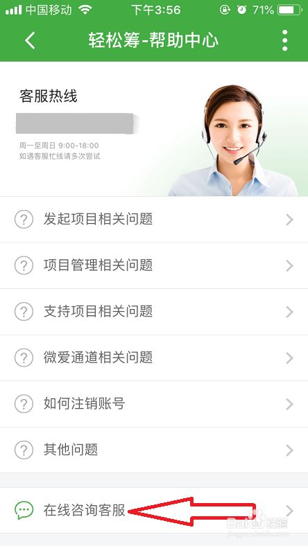 客服联系快递员算投诉_怎么联系imtoken客服_客服联系方式